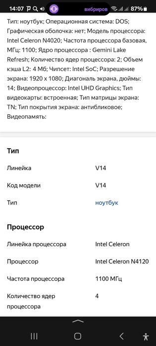 Ноутбук LENOVO V14