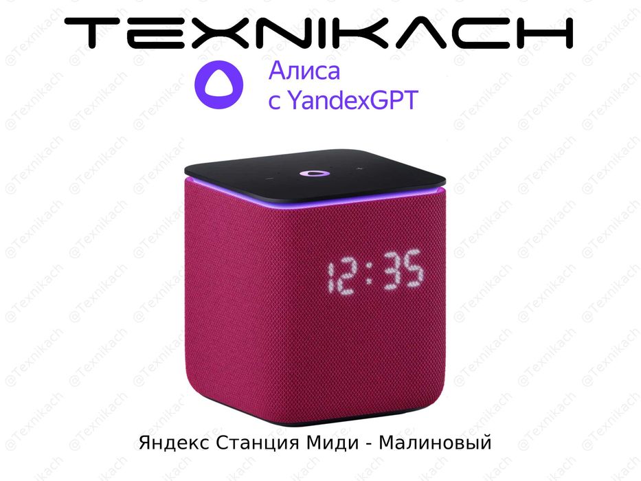 Яндекс Станция Миди • Yetkazib berish • Tekshirib to‘lash