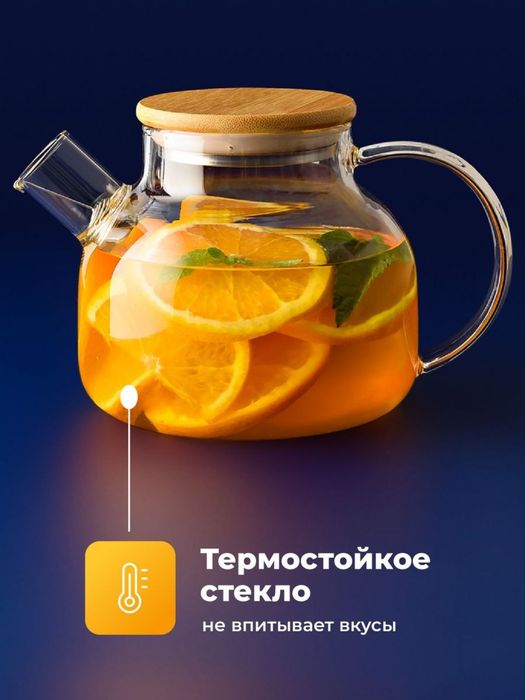 Чайник заварочный стеклянный с бамбуковой крышкой и ситечком