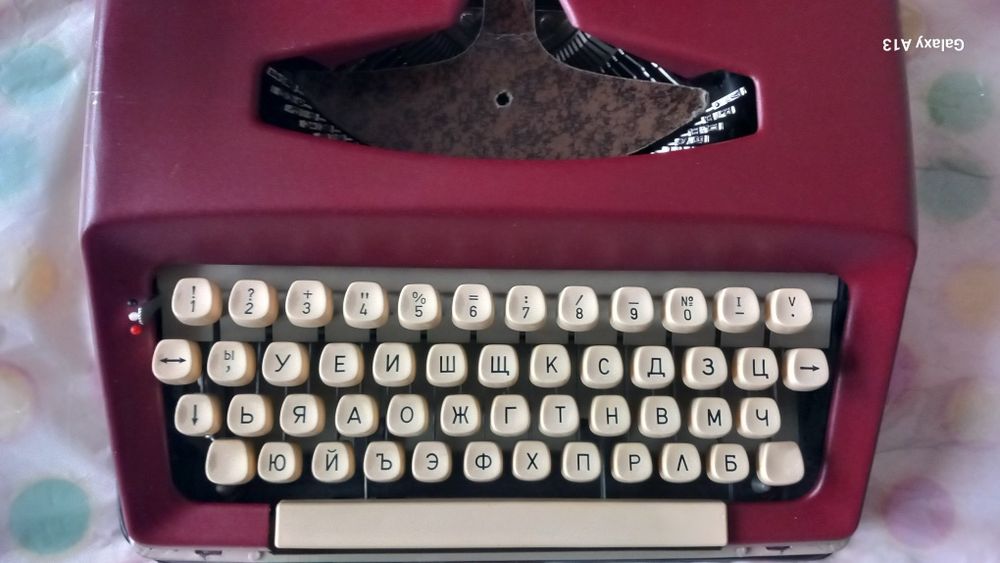 Пишеща машина кирилица