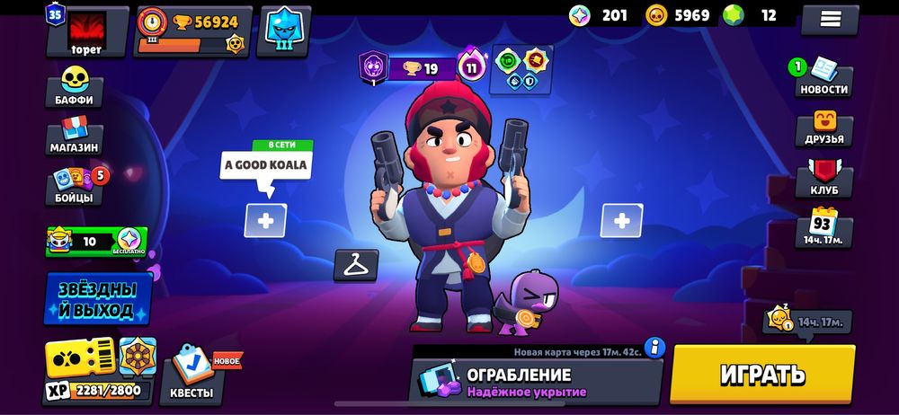 Аккаунт бравл старс