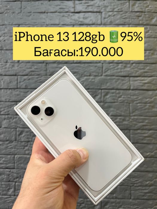 Iphone 13 128gb (starlight) сатылады