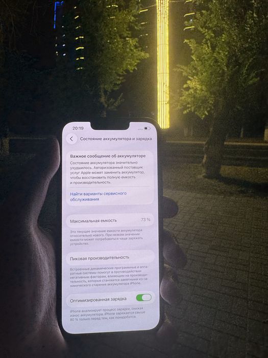 Продам айфон 13 Iphone 13