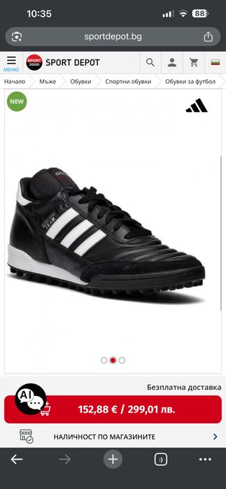 Adidas Mundial Team обувки 45 1/3  Чисто Нови