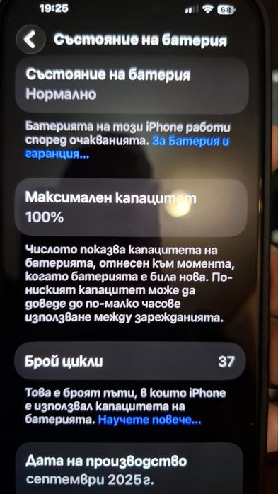 Iphone 17 pro max 512 gb deep blue с гаранция от Зора