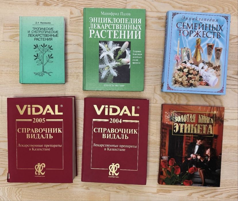 Б/у книги на продажу