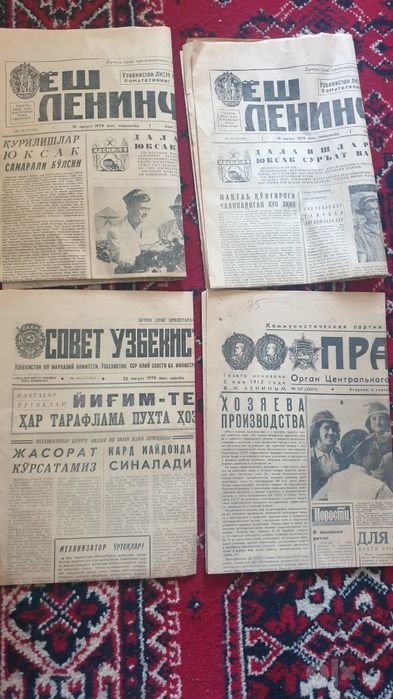 Газета (газеты) советская (СССР)