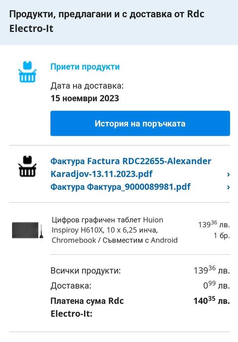 Нов графичен таблет Huion Inspiroy