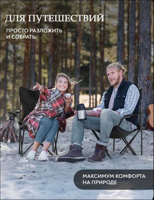 Стул складной, туристический, пикник, рыбалка, охота,