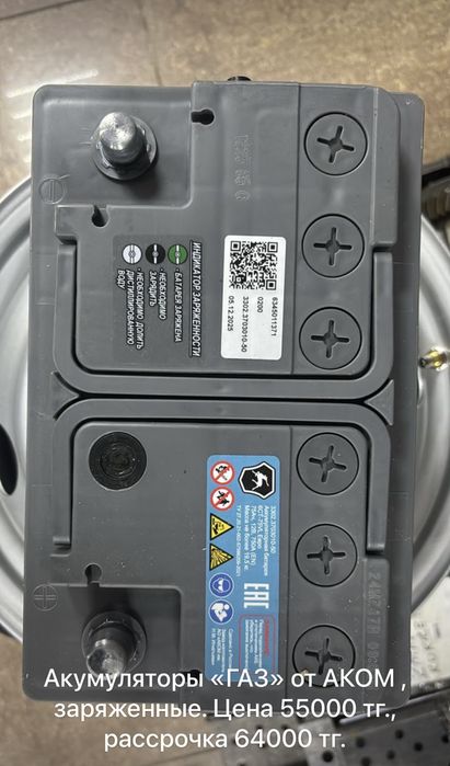 Аккумуляторы на ГАЗель