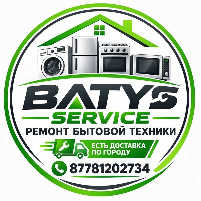 Ремонт бытовой техники