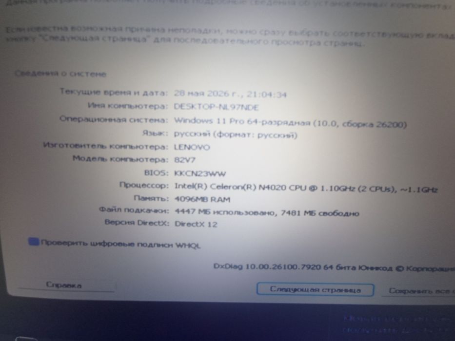 Ноутбук Lenovo без гарантии