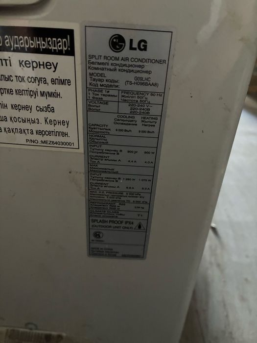 Кондиционер Lg.