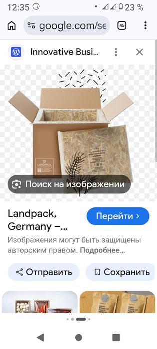 Термоупаковка из соломы