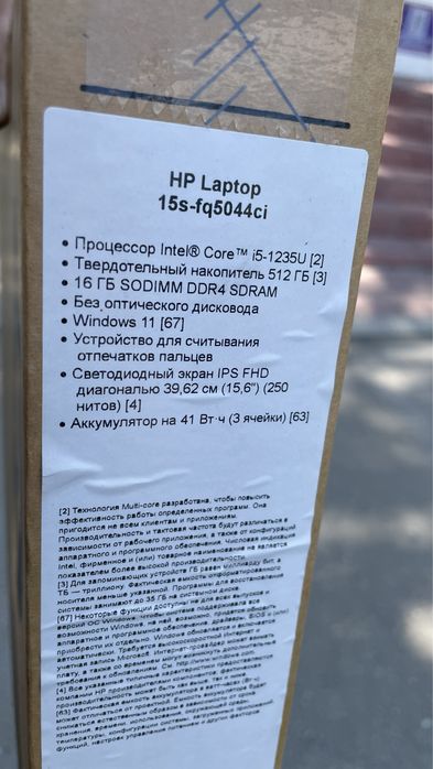 Ноутбук HP Laptop 15s