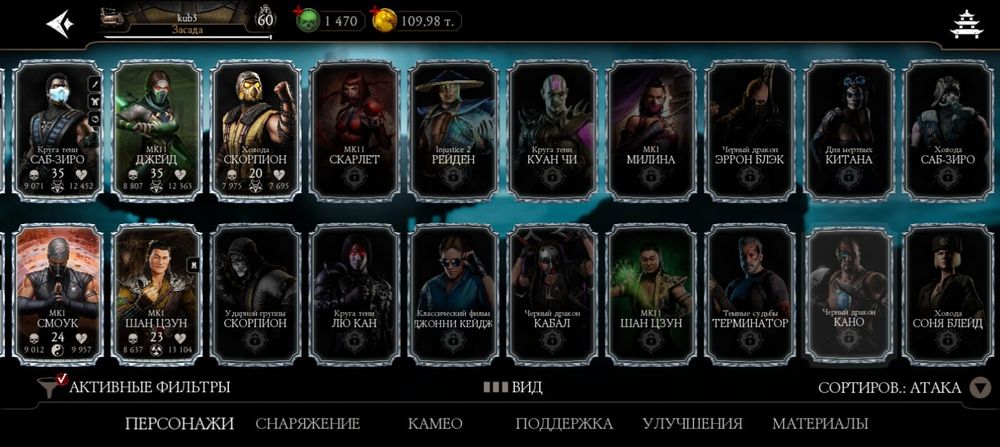 Mortal kombat mobile.