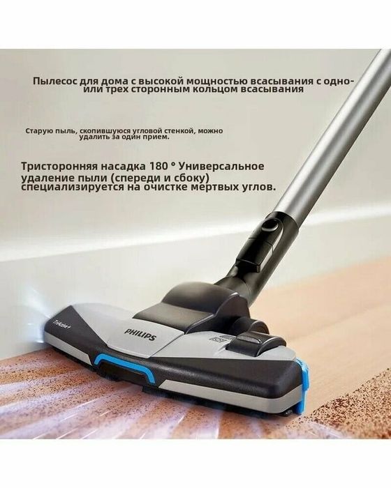 Пылесос PHILIPS, горизонтальный пылесос, бытовой очиститель FC9735/81