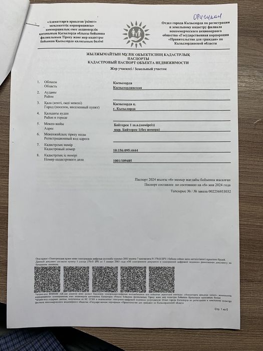 Коммерческий участок 1 га