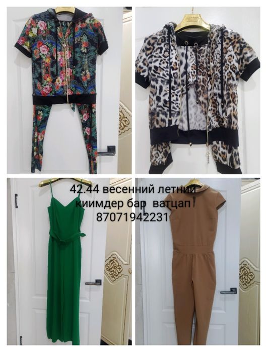 Разгрузка гардероба 42.44