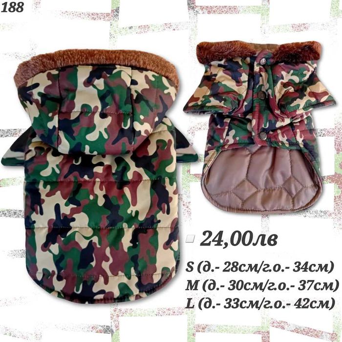 Якета за кучета. Дъждобран за куче. Дрехи за кучета. Яке за куче