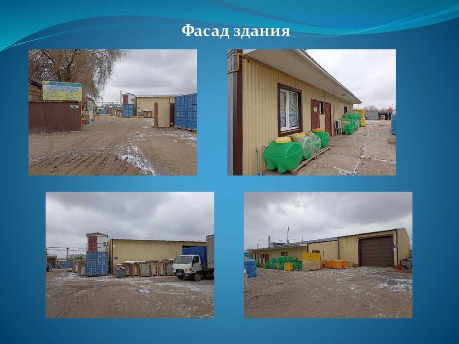 Продается склад по ул. Шолохова