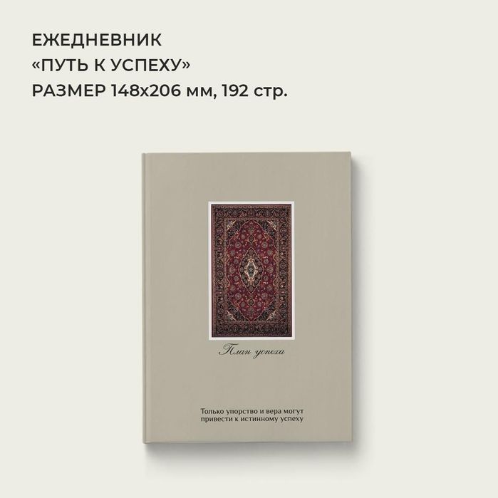 Ежедневник,блокнот.