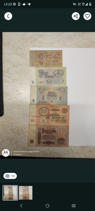 Bancnote Țariste și sovietice