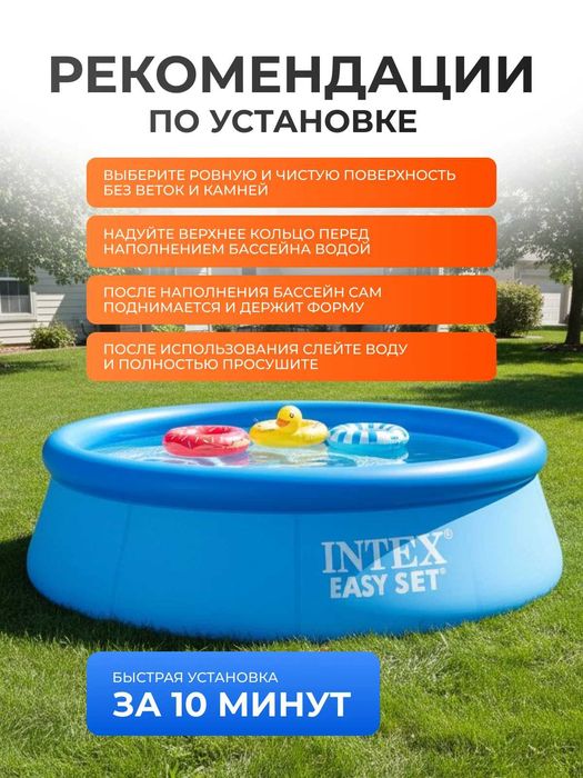 Надувной бассейн Easy Set 305x76см Intex 28120, круглый, голубой