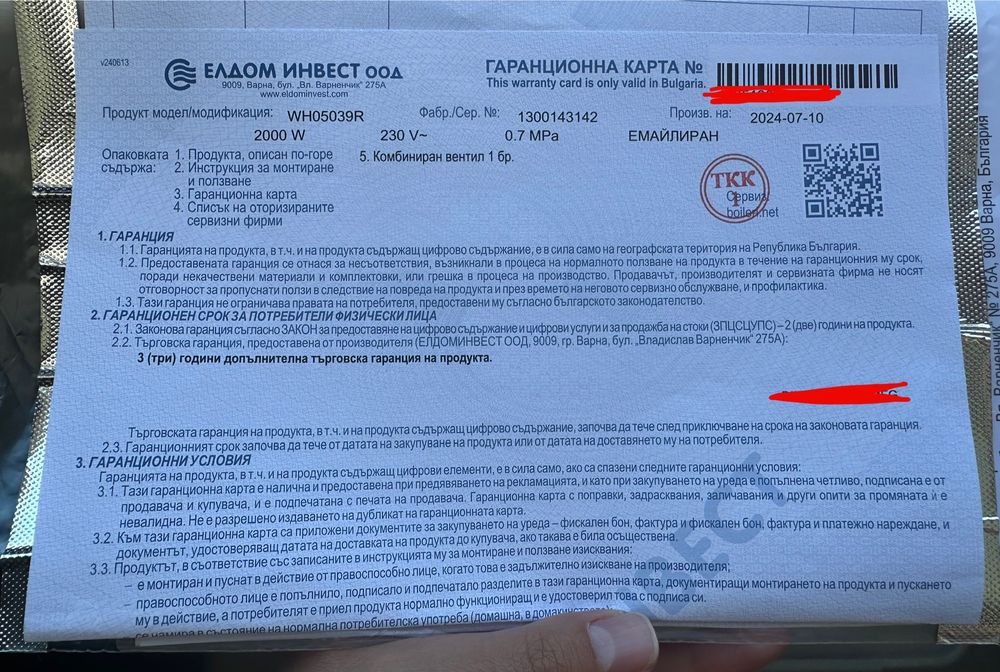 Хоризонтален бойлер Eldom WH05039R 50L