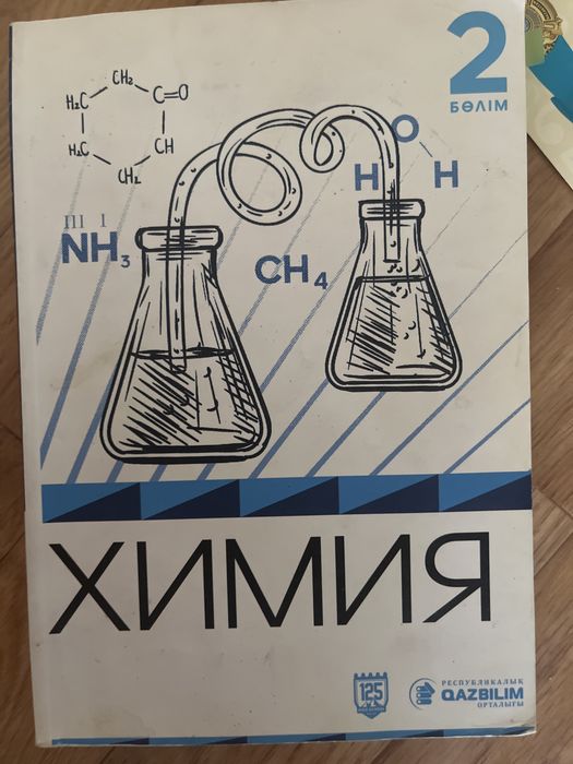 125 , ent дайындык китаптары