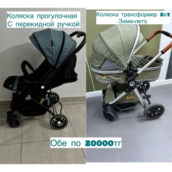Продаю коляски 2 шт