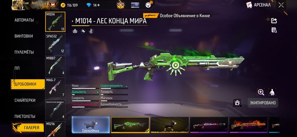 Free fire фри фаер