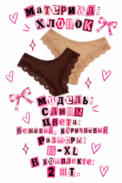 Женское нижнее белье