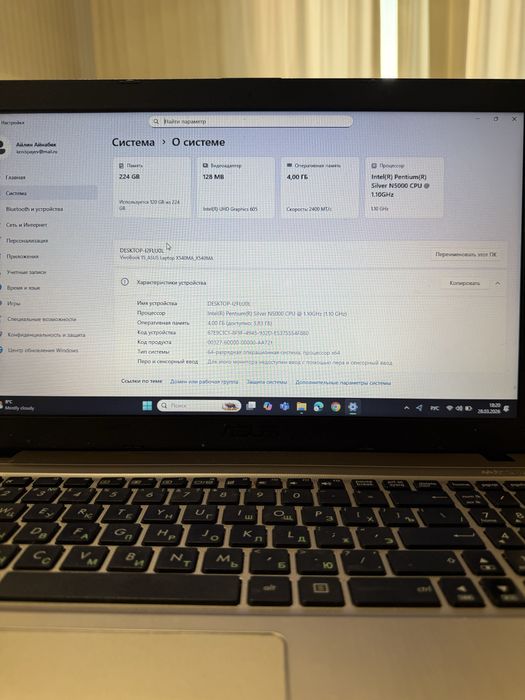 Ноутбук Asus X540MA