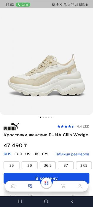 Продам кроссовки PUMA оригинал. Срочно!