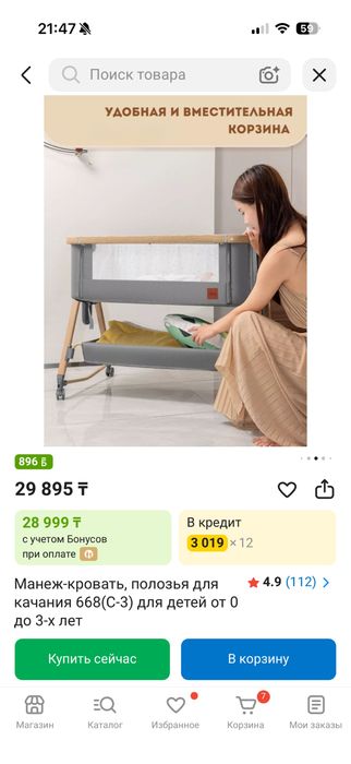 Продам новый манеж
