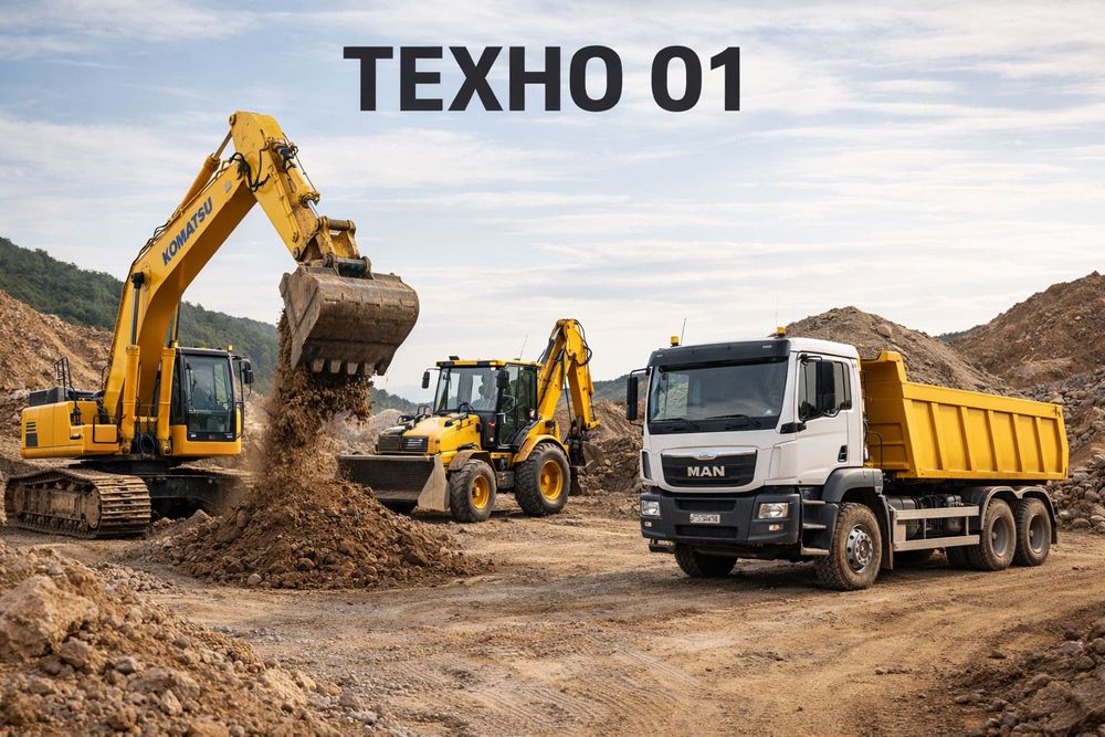 Предлагаме услуги с багер, мини багер и самосвал