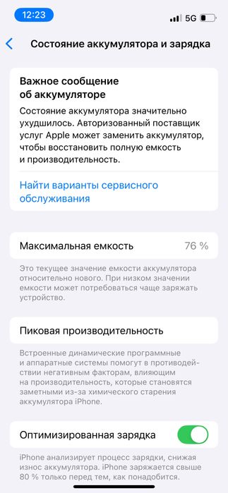 Айфон 13мини 512гб