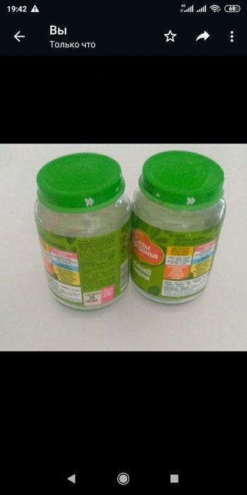 Банки  маленькие. 180 гр.