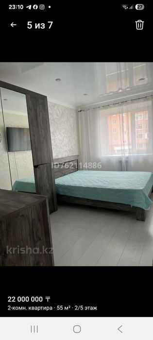 Посуточно, по часам