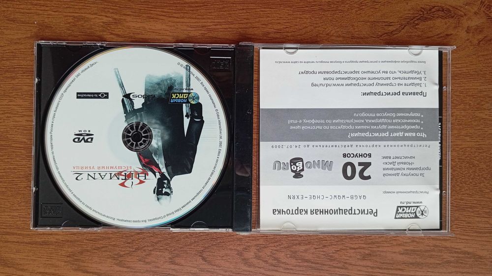 Компьютерная игра Hitman 2