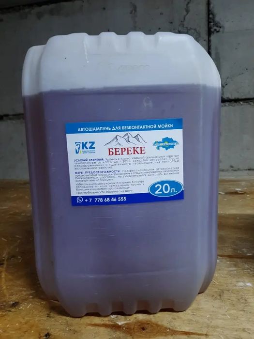 Шампун длья авто мойка