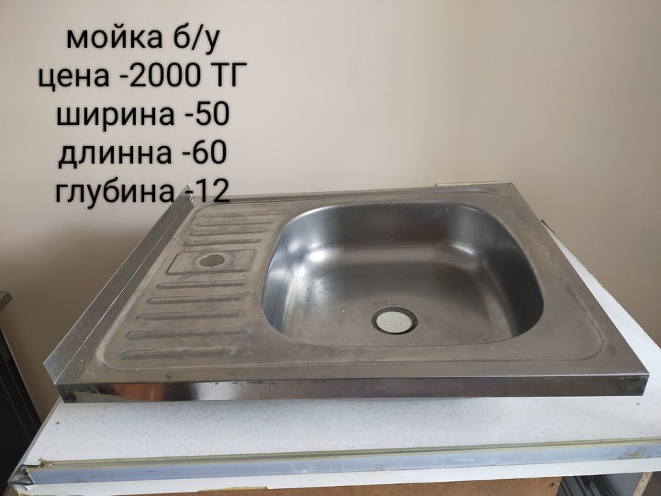 Мойка для кухни.