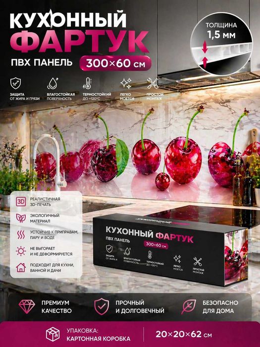 Фартук для кухни ПВХ | Панель кухонная на стену, Кухонный фартук 60 см