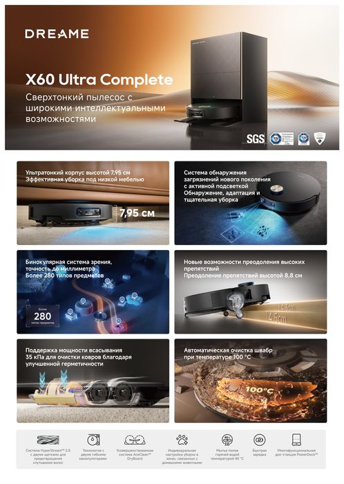 Dreame X60 ultra complete black