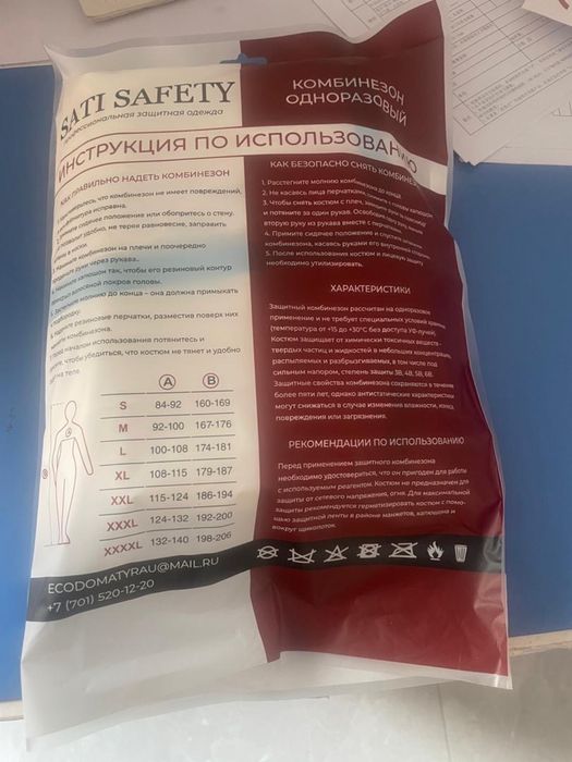 Одноразовые комбинезоны оптом