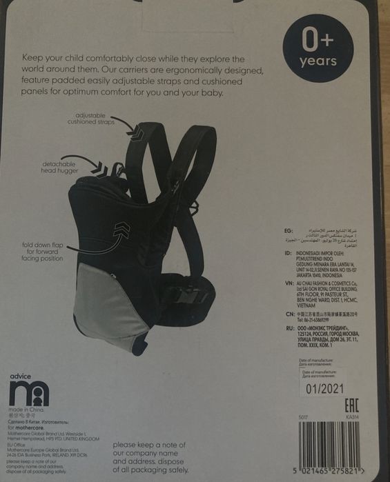 Кенгуру Mothercare 2 Position Carrier 0+ месеца - 3.5кг до 10кг с кутия