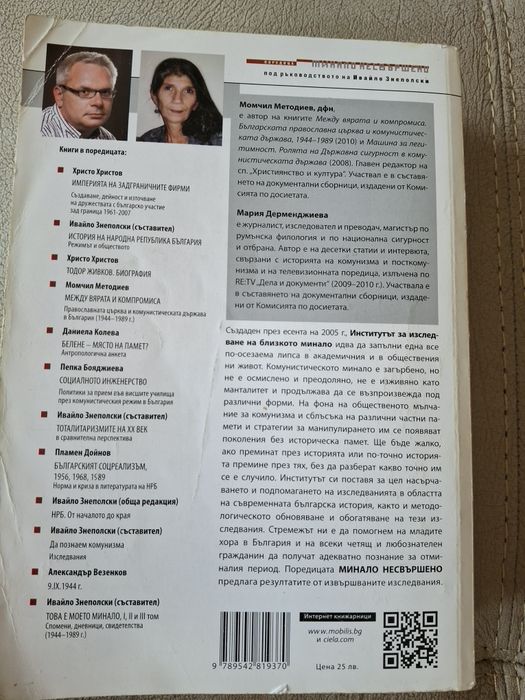 Държавна сигурност