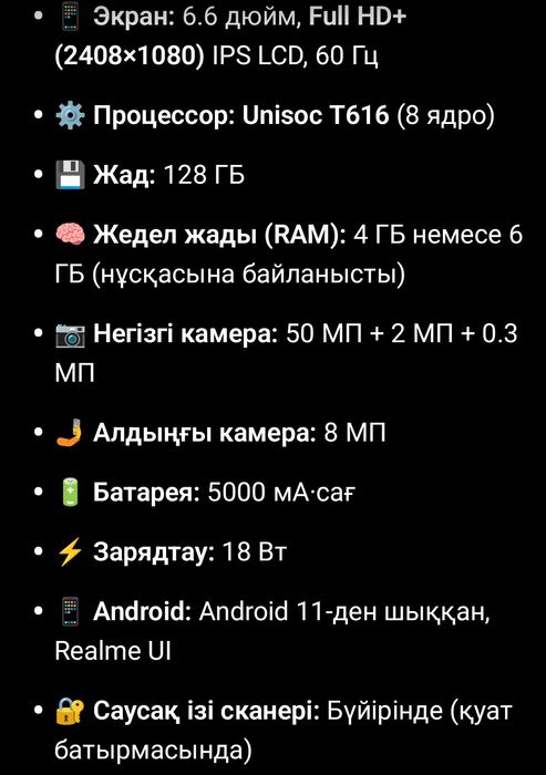 Realme c35 128gb