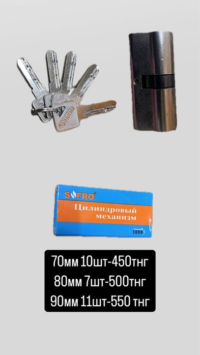 Замки дверной Зубер дешево